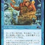 MTG最強：[C] ： 大あわての捜索/Frantic Search