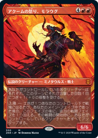 アート アクームの怒り モラウグ ショーケース版 ゼンディカーの夜明け のイラストがmtg公式壁紙のラインナップに追加 イラストレーター Dominik Mayer 氏による美麗アート Mtg Fan マジック ザ ギャザリングの最新情報をまとめるブログサイト