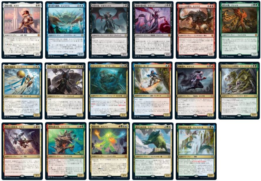 伝説 ゼンディカーの夜明け 伝説のクリーチャー カード画像一覧 統率者戦 Edh の統率者として一番使ってみたいカードは Mtg Fan マジック ザ ギャザリングの最新情報をまとめるブログサイト