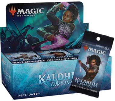 MTG「カルドハイム」ドラフト・ブースターのボックスを約1万円の激安価格で購入できるショップを発見！12月11日までの期間限定！