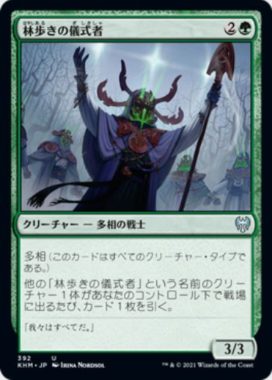 林歩きの儀式者(Gladewalker Ritualist)カルドハイム