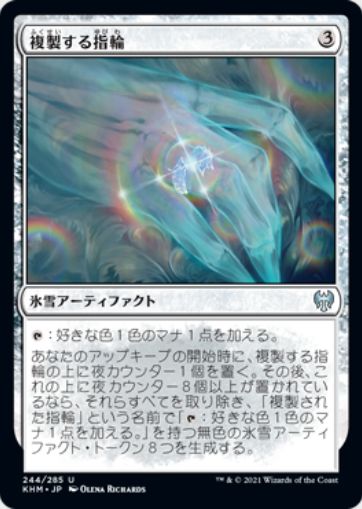 【MTGデッキ】《複製する指輪》の採用デッキレシピ情報まとめ ｜ MTG FAN | マジック：ザ・ギャザリングの最新情報をまとめるブログサイト