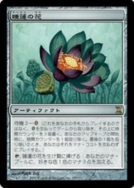 Lotus Bloom(睡蓮の花)時のらせん