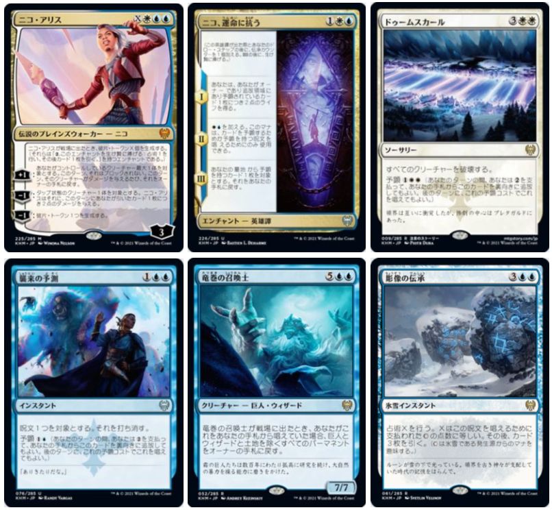 Khmスタン 青白コントロール のサンプルデッキレシピがmtg 公式に掲載 カルドハイム ニコ アリス ニコ 運命に抗う ドゥームスカール 襲来の予測 といったカードをメイン搭載のアゾリウス 白青 デッキ Mtg Fan マジック ザ ギャザリングの最新