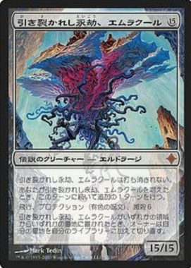 [神話R] ： 引き裂かれし永劫、エムラクール/Emrakul the Aeons Torn