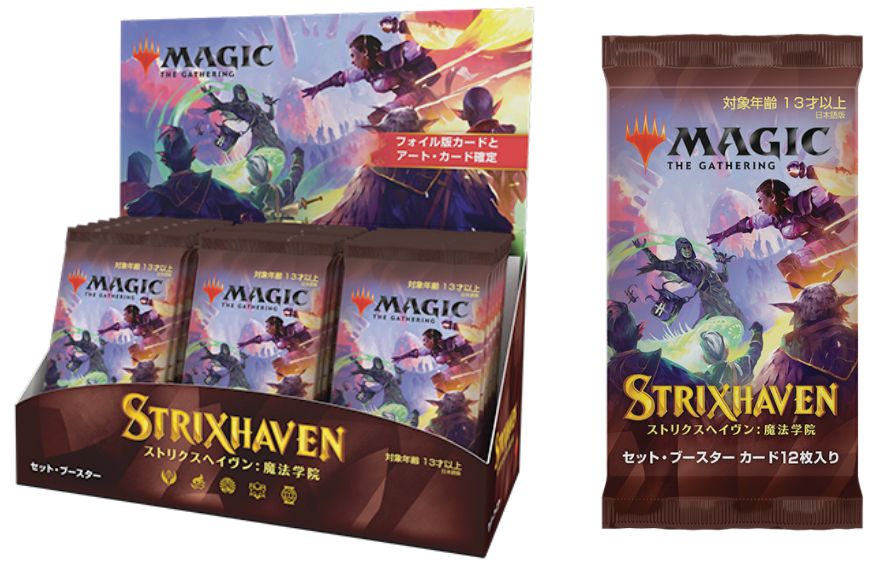 MTG ストリクスヘイヴン魔法学院セットブースター日本語版 新品未開封 セトブ