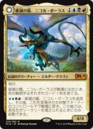 破滅の龍、ニコル・ボーラス（MTG「基本セット2019」で初登場した5種のエルダー・ドラゴン）