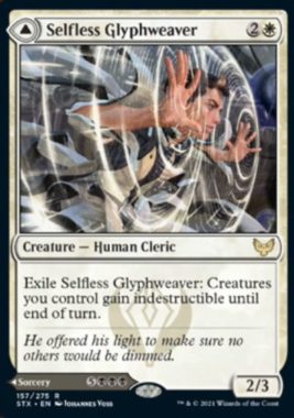 Selfless Glyphweaver（ストリクスヘイヴン）