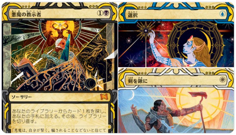 ストリクスヘイヴン ミスティカルアーカイブ 収録カード一覧まとめ 封入率はどうなる Mtg Fan マジック ザ ギャザリングの最新情報をまとめるブログサイト