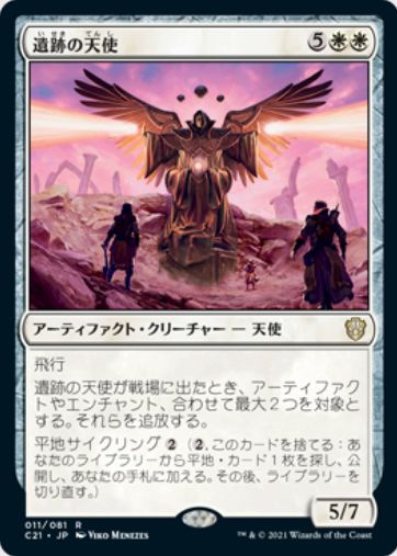 Mtgデッキ 遺跡の天使 の採用デッキレシピ情報まとめ Mtg Fan マジック ザ ギャザリングの最新情報をまとめるブログサイト