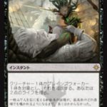 ヴラスカの侮辱 MTG かすれあ