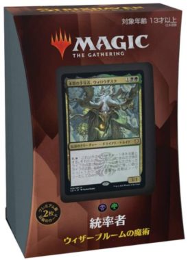  MTG マジック：ザ・ギャザリング ストリクスヘイヴン：魔法学院 統率者デッキC ウィザーブルームの魔術 日本語版