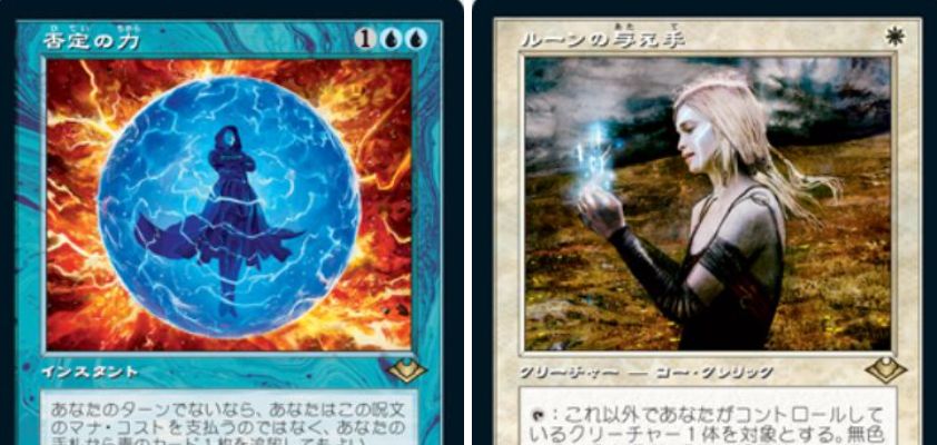 MTG モダンホライゾン2 否定の力 旧枠foil 4枚-