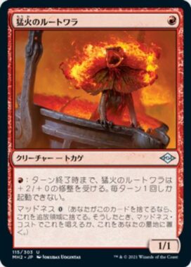 猛火のルートワラ(Blazing Rootwalla)