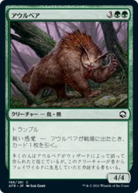 アウルベア(Owlbear)