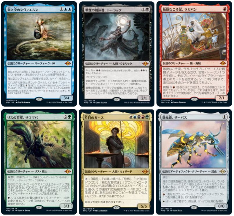 モダンホライゾン2 伝説のクリーチャー カード画像一覧 統率者戦 Edh の統率者として一番使ってみたいカードは Mtg Fan マジック ザ ギャザリングの最新情報をまとめるブログサイト