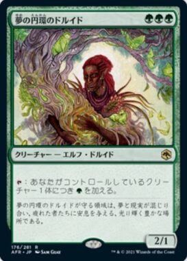 夢の円環のドルイド(Circle of Dreams Druid)フォーゴトン・レルム探訪