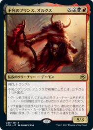 不死のプリンス、オルクス(Orcus, Prince of Undeath)フォーゴトン・レルム探訪