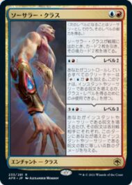 ソーサラー・クラス(Sorcerer Class)フォーゴトン・レルム探訪