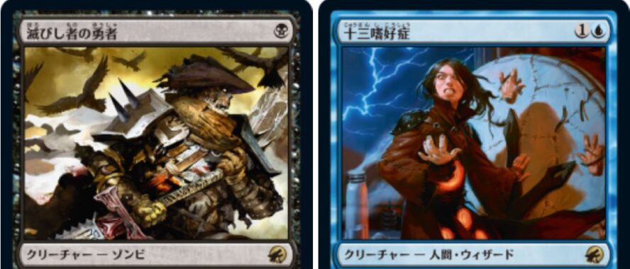 レア Mtg イニストラード 真夜中の狩り に収録のレア Rare カード一覧まとめ Mtg Fan マジック ザ ギャザリングの最新情報を まとめるブログサイト