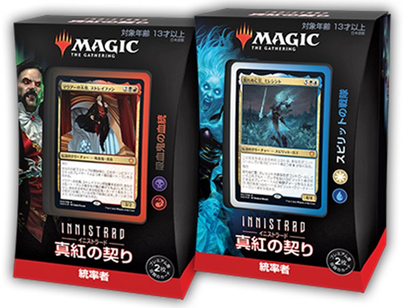 EDH】イニストラード：真紅の契り「統率者デッキ」をネット通販最安値で予約できるお店は？収録デッキは「スピリットの戦隊」と「吸血鬼の血統」の2種類！  ｜ MTG FAN | マジック：ザ・ギャザリングの最新情報をまとめるブログサイト