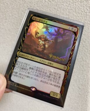 MTG「イニストラード：真紅の契り」のパラレルカード独自の「牙フレーム」をあらゆるカードに施すことのできる、魅力的なデザインのサイドローダー