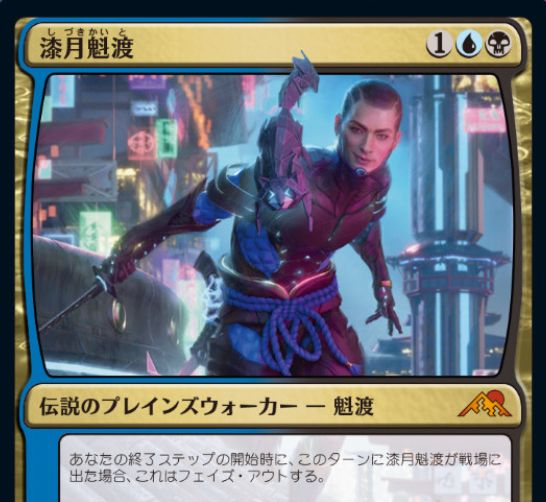 神話 Mtg 神河 輝ける世界 に収録の神話レア Mythic Rare カード一覧まとめ Mtg Fan マジック ザ ギャザリングの最新情報をまとめるブログサイト