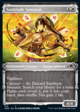 Sunblade Samurai