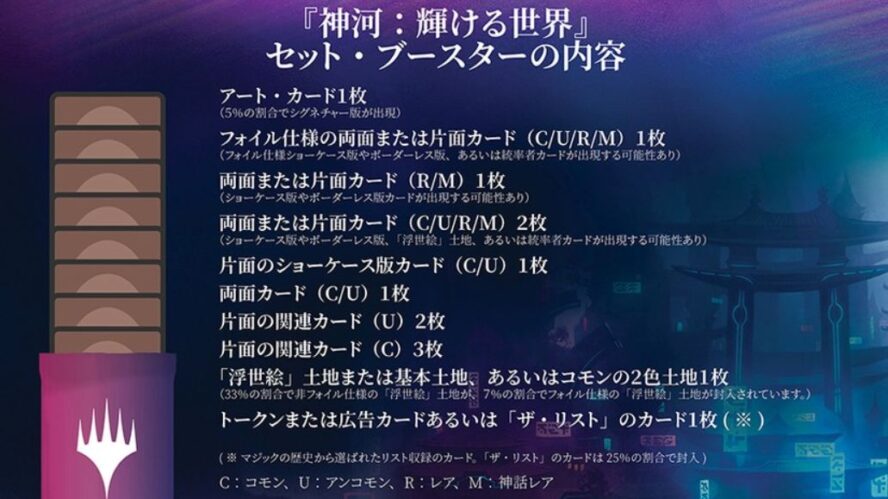 ○新しいプレセール○ MTG 神河 ドラフトブースター 5箱分 レアカードまとめ売り