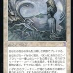 永劫の輪廻（MTG コンボ）