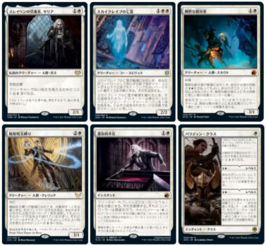 【白単アグロ】MTG「チャレンジャーデッキ2022」に収録される白単デッキ（白単アグロ）のデッキリストが公開！