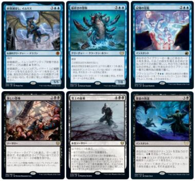 【ディミーア・コントロール】MTG「チャレンジャーデッキ2022」に収録される青黒デッキ（ディミーア・コントロール）のデッキリストが公開！