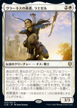 ヴラーキスの勇者、ラエゼル(Lae’zel, Vlaakith’s Champion)