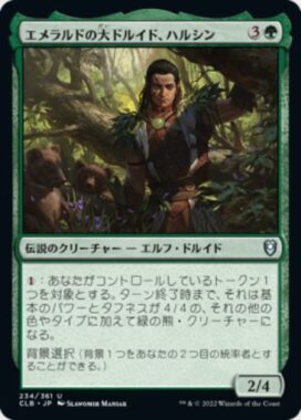 エメラルドの大ドルイド、ハルシン(Halsin, Emerald Archdruid)