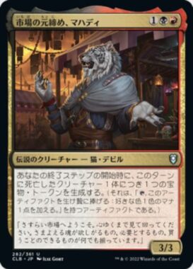 市場の元締め、マハディ(Mahadi, Emporium Master)