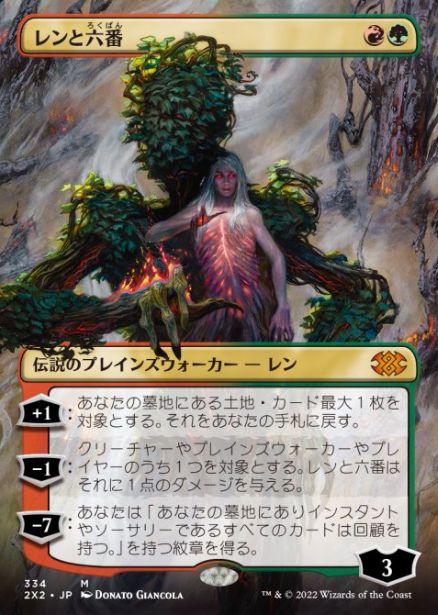 MTG「ダブルマスターズ2022 コレクターブースター」 未開封パック 2パック 日版 - icaten.gob.mx