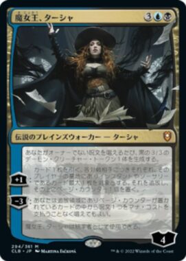 【アート】魔女王、ターシャ（統率者レジェンズ：バルダーズ・ゲートの戦い）のイラストがMTG公式壁紙のラインナップに追加！イラストレーター「MARTINA FAČKOVÁ」氏による美麗アート！