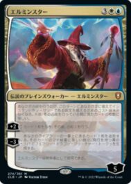 エルミンスター（MTG「統率者レジェンズ：バルダーズ・ゲートの戦い」収録）