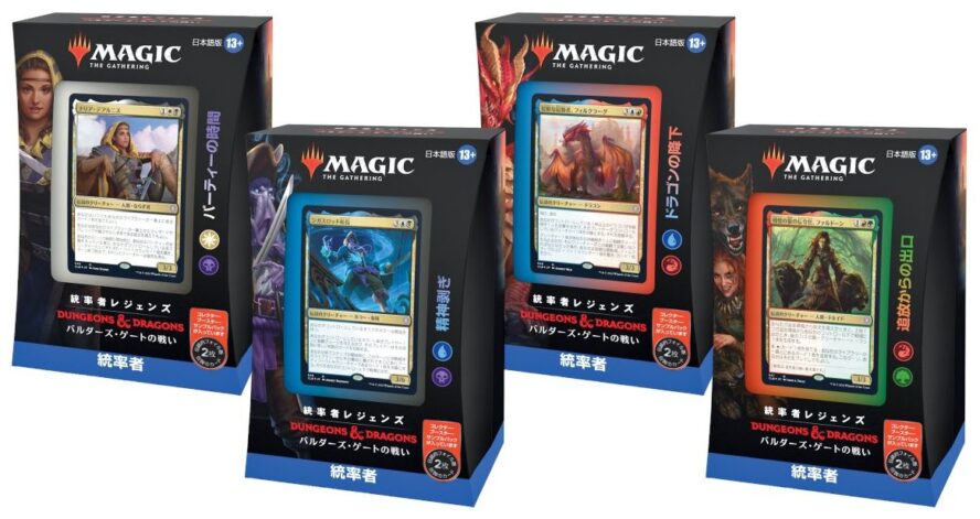 統率者2022】MTG「統率者レジェンズ：バルダーズ・ゲートの戦い 統率者デッキ」収録カードリスト情報まとめ！ ｜ MTG FAN |  マジック：ザ・ギャザリングの最新情報をまとめるブログサイト