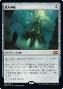 【アート】魔力の櫃（ダブルマスターズ2022）のイラストがMTG公式壁紙のラインナップに追加！イラストレーター「Christine Choi」氏による美麗アート！