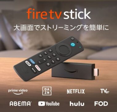 第3世代以降の「Fire TV Stick」