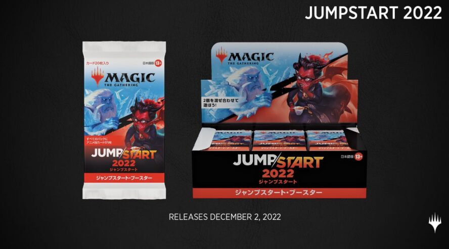 MTG jump start 1box 新品 未開封 初版 | kensysgas.com