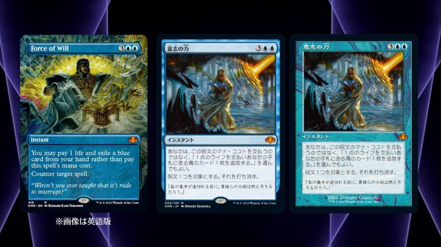 MTG 意思の力 foil 2枚ドミナリアリマスター版