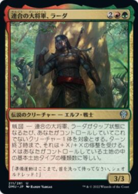 連合の大将軍、ラーダ(Radha, Coalition Warlord)