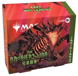 パッケージ：コレクター・ブースター・MTG 兄弟戦争（The Brothers War）