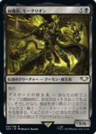 総魔長、モータリオン(Mortarion, Daemon Primarch)