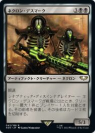 ネクロン・デスマーク(Necron Deathmark)