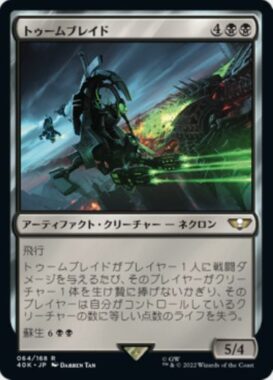 トゥームブレイド(Tomb Blade)