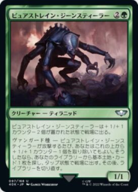 ピュアストレイン・ジーンスティーラー(Purestrain Genestealer)