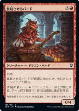 《奮起させるバード》MTGパウパー禁止